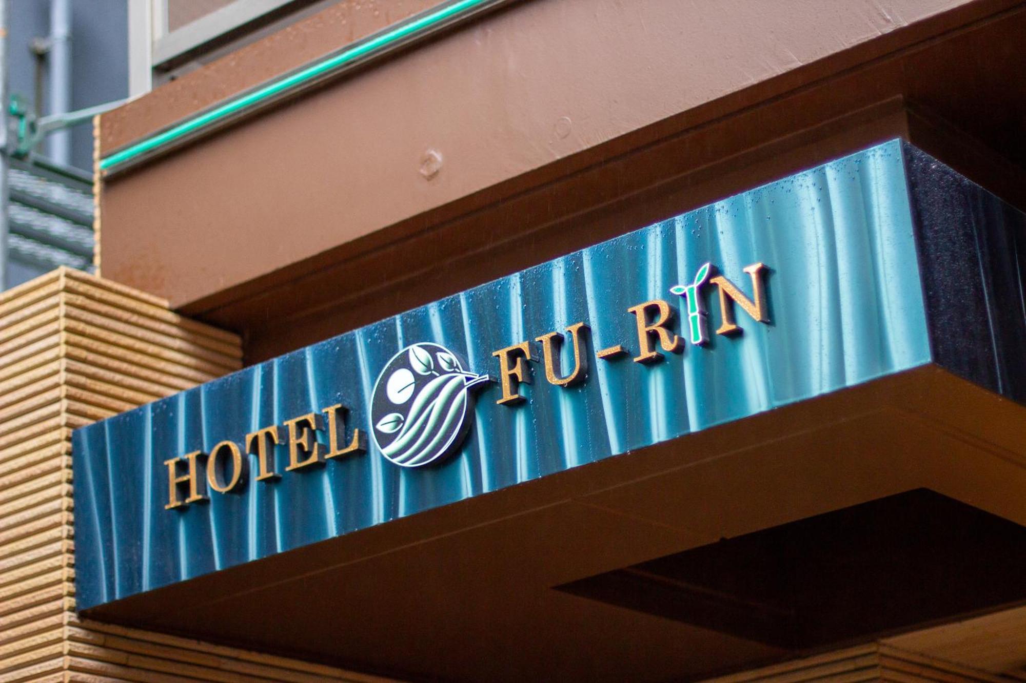 Hotel Fu-Rin Fukuoka  Exterior foto